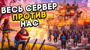 РУССКАЯ АЗИЯ Пыталась Нас УНИЧТОЖИТЬ в Раст⧸Rust - ДВУШКА В СПИНУ