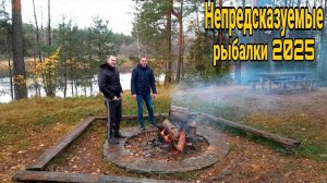 Удивительные моменты и самые непредсказуемые рыбалки 2025 года. Река Ока.