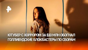 «Закулисье реальности»: как фильм самого молодого режиссера возглавил кинопрокат