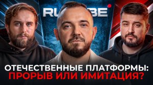 RUTUBE против YouTube? Вся правда от бывшего руководителя | Илья Емелин | Честный подкаст