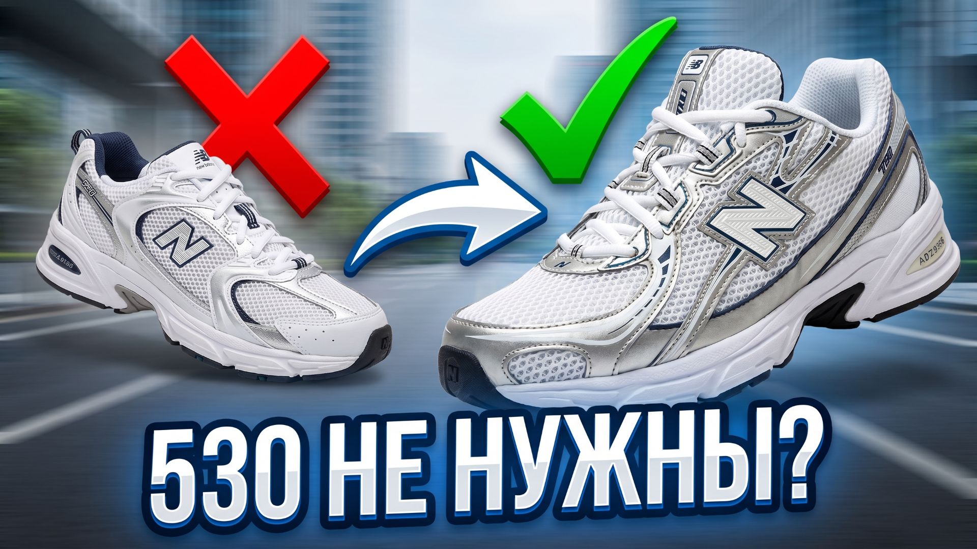 New Balance 740 — новый народный хит?