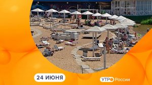 Утро России. Калуга (24.06.2026)
