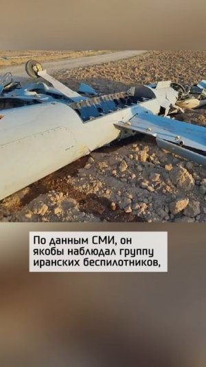 Пилот США назвал иранские дроны «инопланетными»