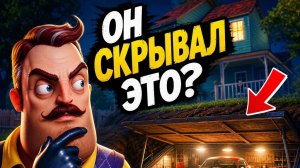 Сосед из Dark Riddle: Тайна под гаражом. СМОТРЕТЬ ДО КОНЦА!🕵️♂️🔪 *ПОХИТИЛ МЭРИ!*