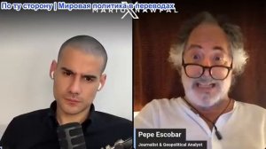 Марио Навфал - Пепе Эскоба: Иран командует, Трамп снимает санкции, Израиль хочет войны