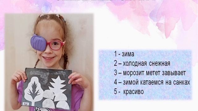 Эффективные технологии формирования читательской грамотности у дошкольников с нарушениями зрения