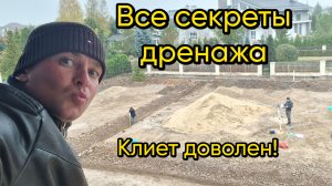 Дренаж с гарантией: как мы делаем на совесть