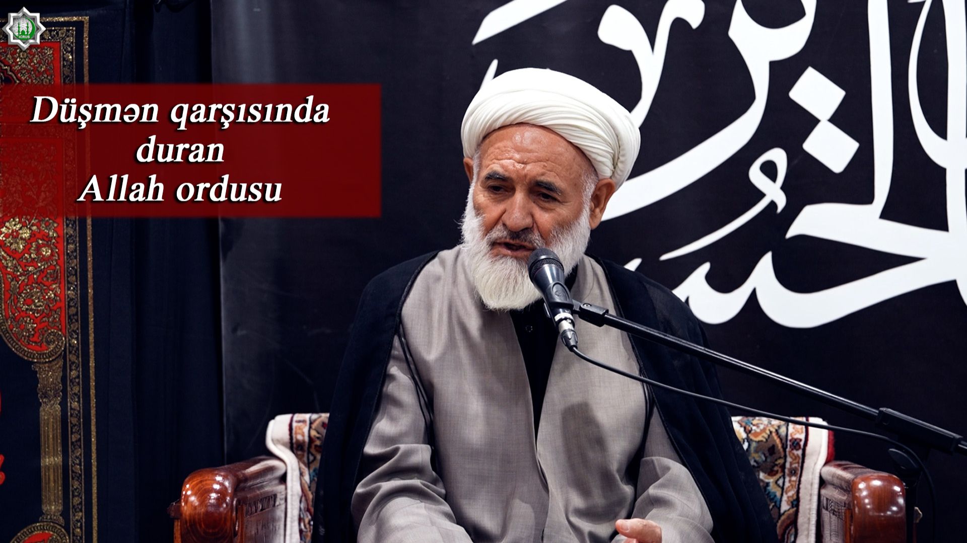 Düşmən qarşısında duran Allah ordusu-Höccətül-islam vəl müslimin İbadullah Xeyrian 22.06.2026 смотреть онлайн