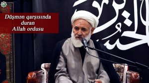 Düşmən qarşısında duran Allah ordusu-Höccətül-islam vəl müslimin İbadullah Xeyrian 22.06.2026