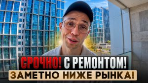 жк СОЧИ ПАРК - срочная продажа квартиры с ремонтом | недвижимость Сочи 2026