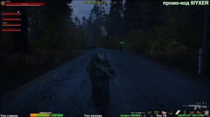 ⭐Stay OutНа Данж . Пыль зараженного растения .  Ютуб  ВК - PLAY /