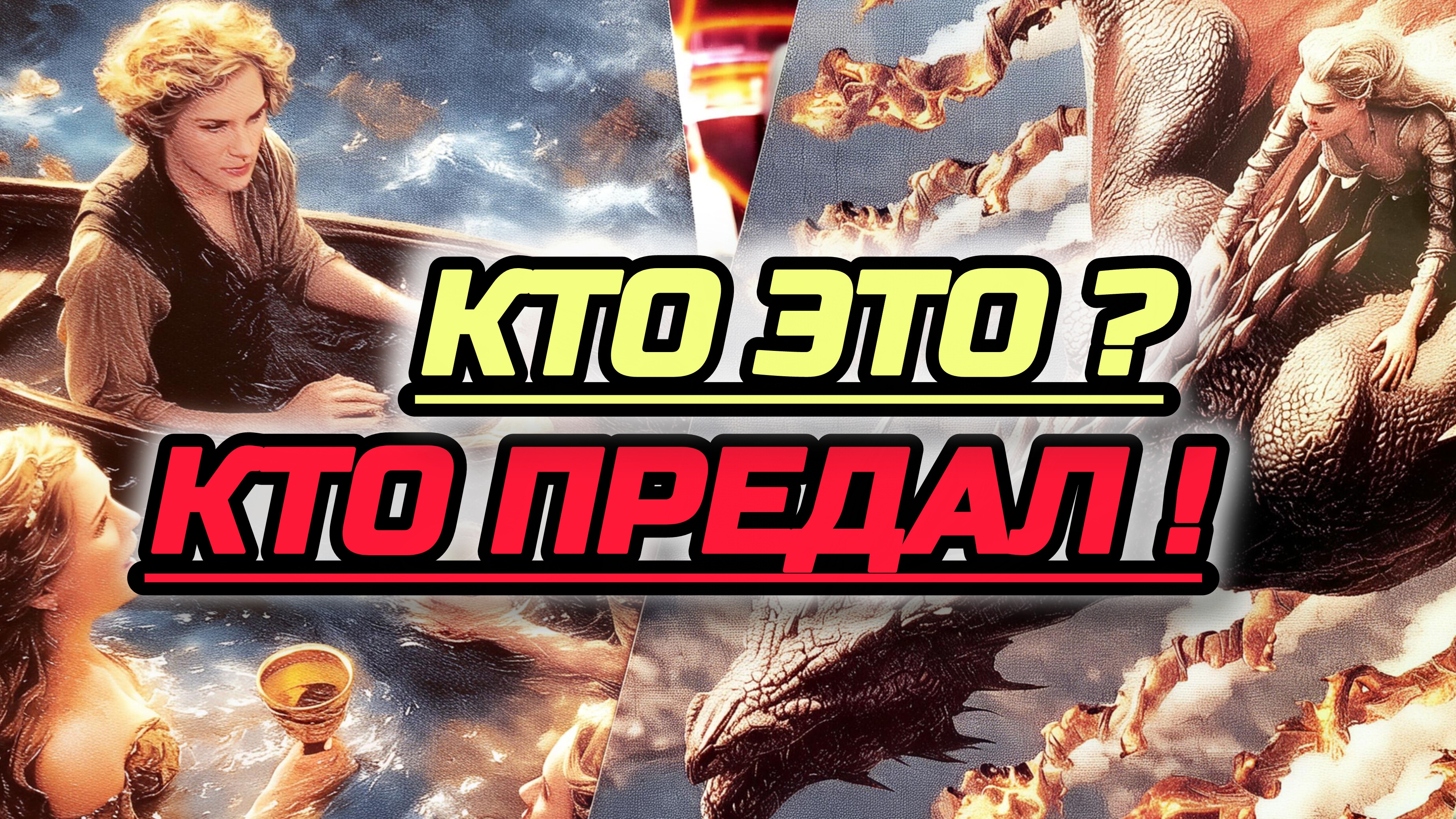 💯КТО РОЕТ ТЕБЕ ЯМУ💢 смотреть онлайн