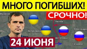 Штурм Лимана! Это Просто Нечто! Военные Сводки 24.06.2026
