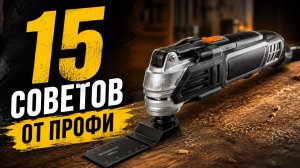 Мультитул. Я его боялся, пока не разобрался.