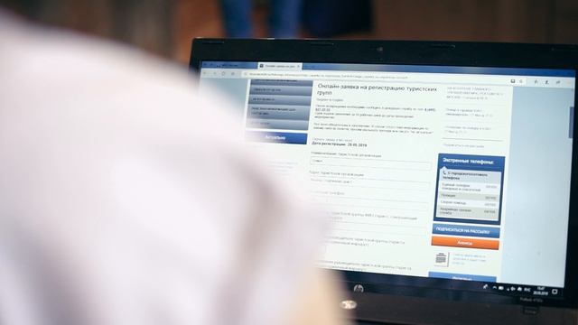 Регистрация туристических групп