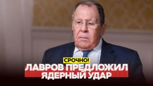 ? СРОЧНО Кремль разрывается: Путин о переговорах, Лавров – о ядерном ударе #новости #одиндень