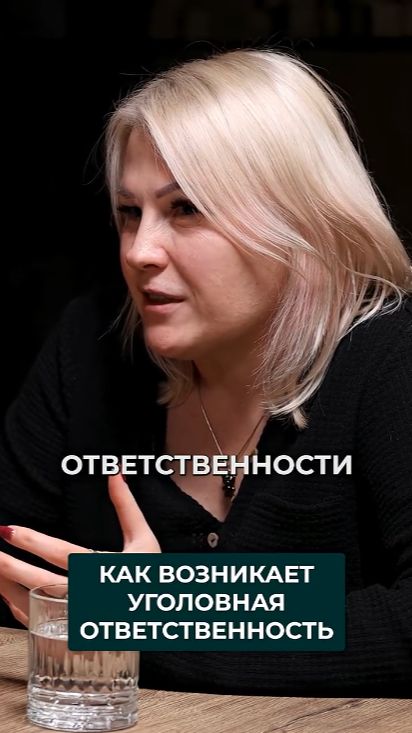 Как возникает уголовная ответственность