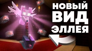 Боевые Эллеи и другие нужные ЛОРУ Майнкрафта мобы