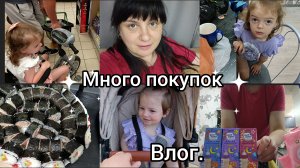 Домашний влог. Много покупок. Вкусно готовим.