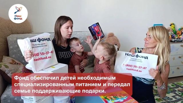 Президент фонда посетила подопечных и передала помощь семье Сомовых