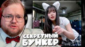 T2x2 попал в бункер к девочкам-зверолюдям! 🐾 Beauties and the Stranded