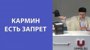 Употребление продуктов с содержанием кармина
