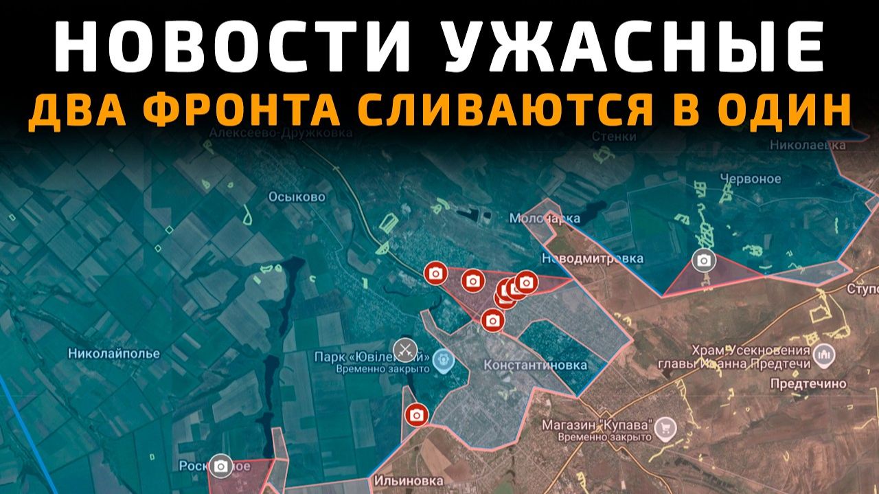 УЖАСНЫЕ новости для ВСУ. Два фронта сливаются в один 💥ПОСЛЕДНИЕ НОВОСТИ С ФРОНТА НА СЕГОДНЯ! смотреть онлайн
