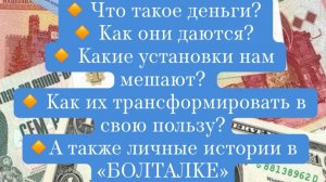 Болталка про финансы. Что такое деньги, как их привлечь и многое другое)