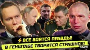 СТРАШНАЯ ПРАВДА О ФРОНТЕ ГОСИЗМЕНЕ И ГЕНШТАБЕ Максим Климов