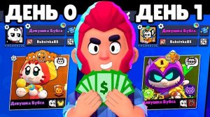 😱Я Прокачал Аккаунт Своей Девушки за 24 ЧАСА!