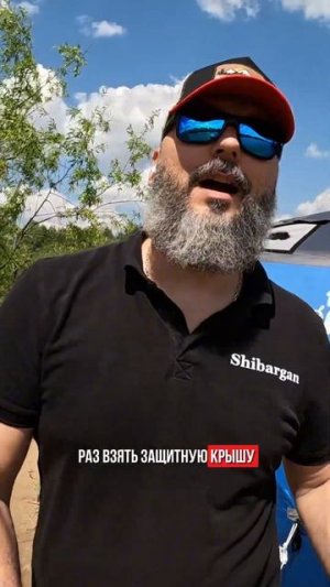 Обзор защитной крыши для КУБА. Полное видео в описание  #shibargan #твоябанька