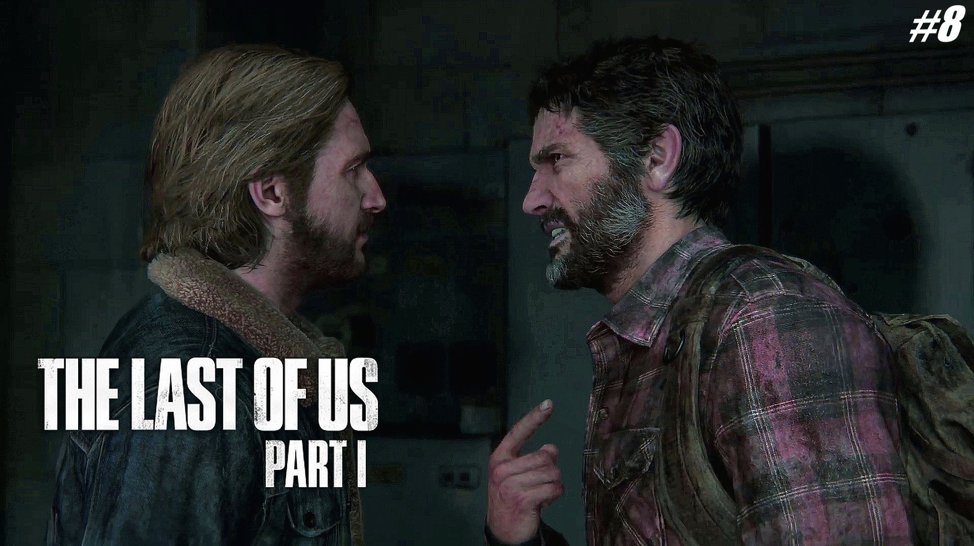 Прохождение The Last of Us Part I Серия 8 Братишка Томми