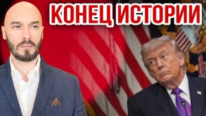 СУМАСШЕСТВИЕ ЗАПАДА. ПОТЕРЯ КОНТРОЛЯ. ДЕМОН РАЗРУШЕНИЯ / Николай Лилин новости