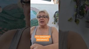 Кто придумал матрешку?