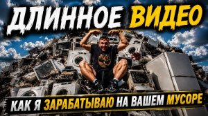 2 ВЫНОСА С ХАТЫ В ОДНОМ БОЛЬШОМ ВИДЕО\НАШЛИ КОЛЬЦО И МНОЖЕСТВО БЫТОВОЙ ТЕХНИКИ\МОБИЛЬНЫЕ ТЕЛЕФОНЫ