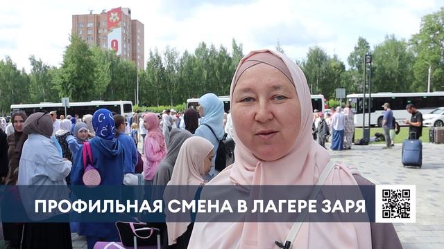 Нижнекамская городская мечеть организовала смену в лагере «Заря» смотреть онлайн
