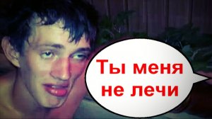 Ты меня не лечи _ Мошенники звонят по телефону