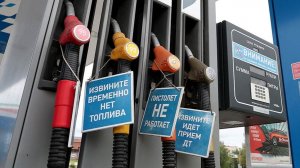 Бензин Рязанская область, Московская, Москва.