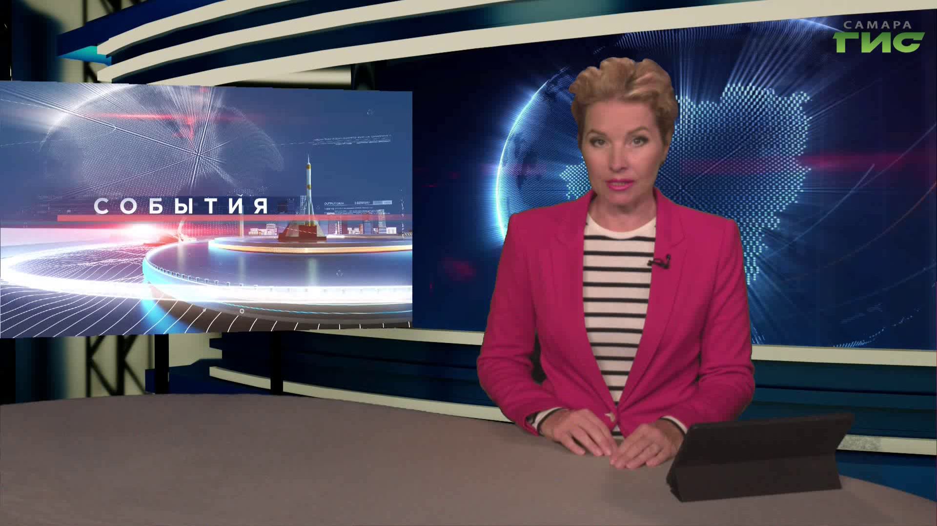 "События" от 23.06.2026 (вечер)