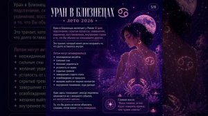 ♋ лето 2026 года