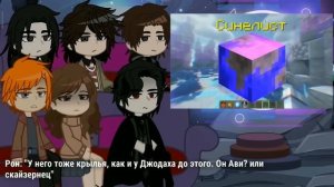 2X|| Реакция «Гарри Поттера» на Гарри как Джодах