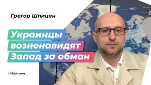 Европа хочет переварить Украину, а не пустить за стол