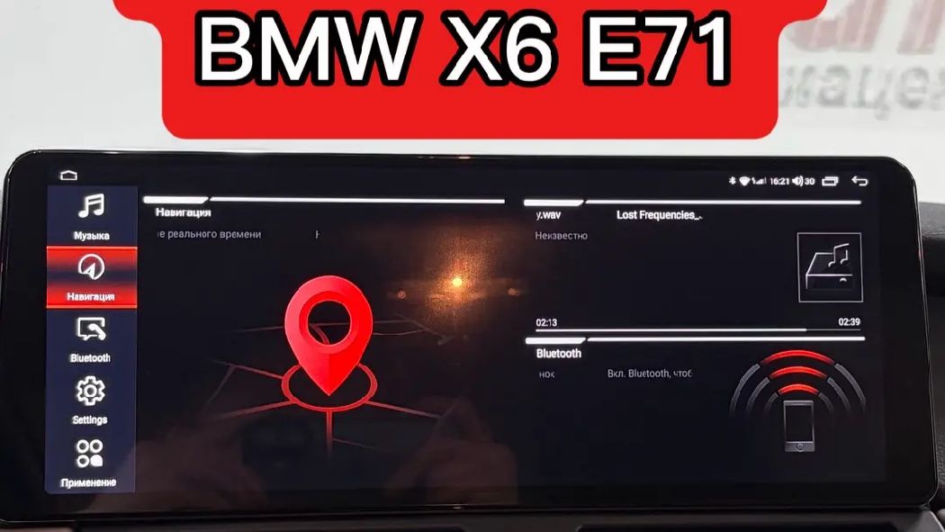Новая Андроид магнитола в BMW X6 E71 / БМВ Х6 Е71 от Автомедиацентра Д-АУДИО #d-audio