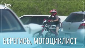 Юные инспекторы попросили водителей следить за мотоциклистами