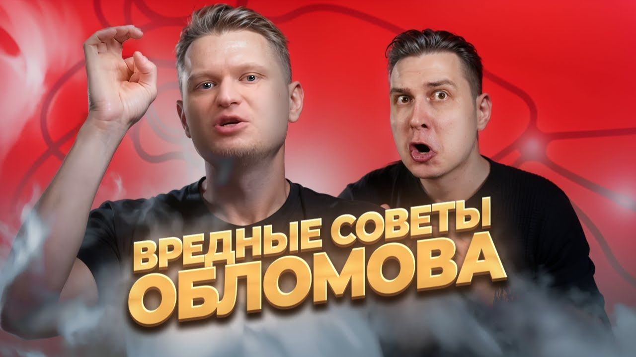 Гребешки Шрёдингера и славный рекламный обзор / Реакция на Друже Обломова смотреть онлайн