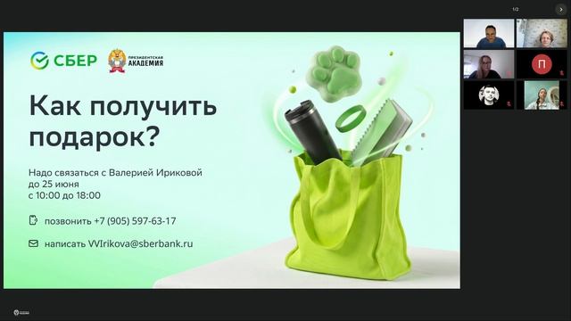 Награждение победителей олимпиады по финансовой грамотности от СБЕР 23.06.26