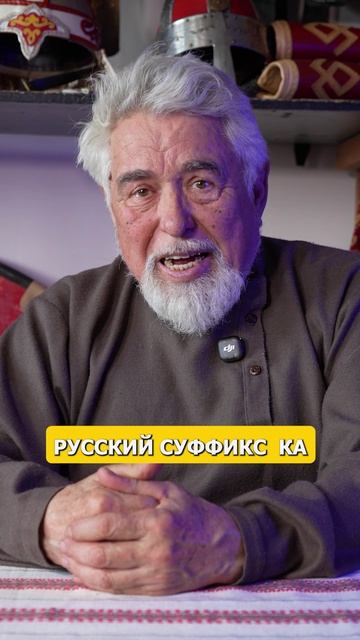 Что такое Башка