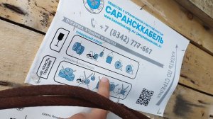 про силовой кабель