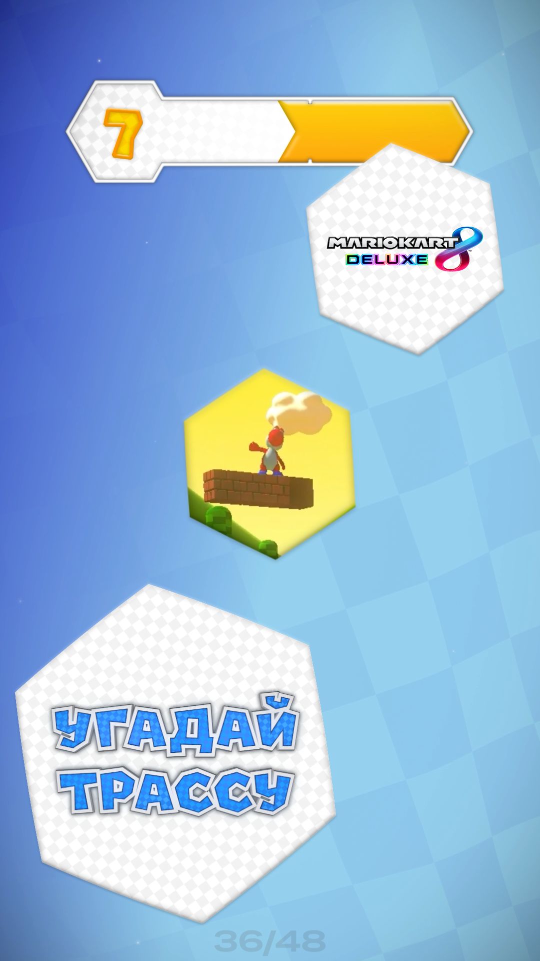 36/48. Угадай трассу Mario Kart 8 Deluxe