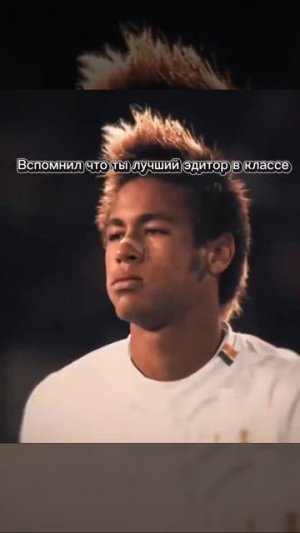 Неймар